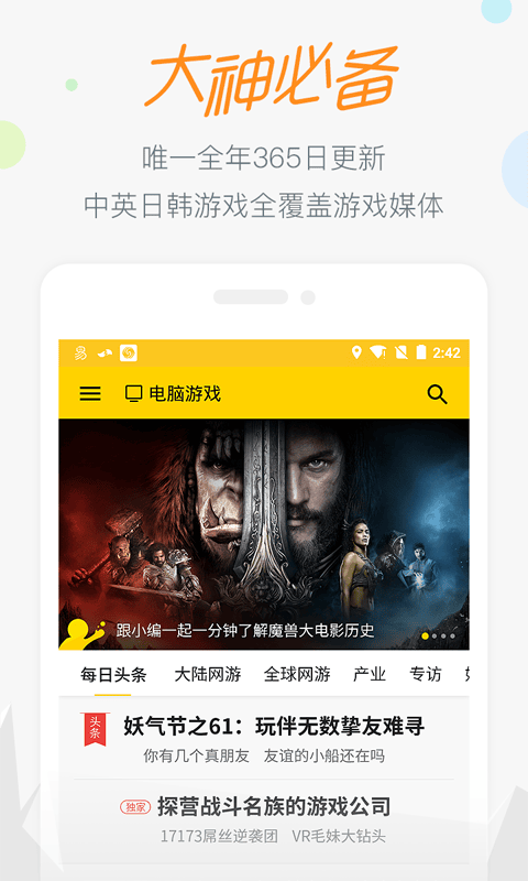 17173游戲盒子app v1.11.108 官方安卓版 0