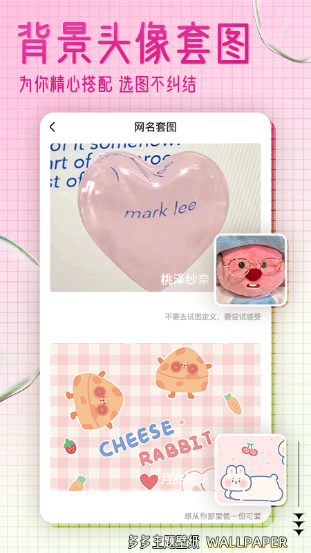 多多主題壁紙免費(fèi) v1.18 1