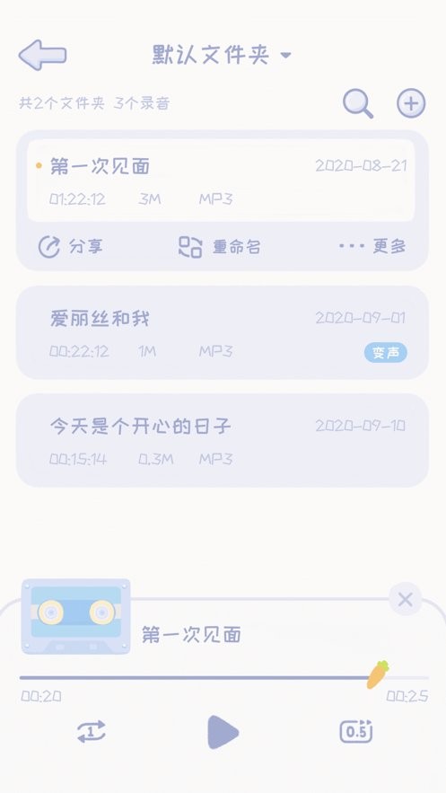 錄音兔app正版 v10.0.2安卓官方版 0