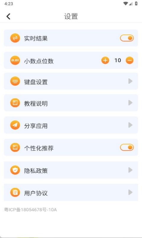 圖形計算器app v20250801.1 0