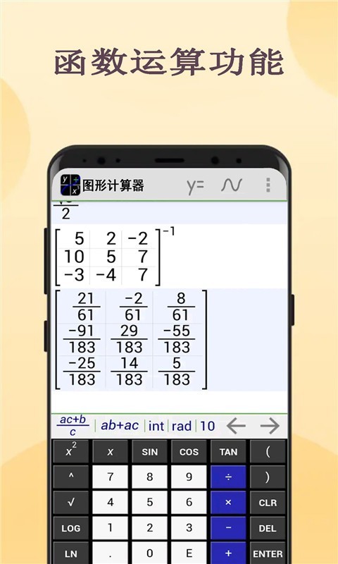 圖形計算器app v20250801.1 1
