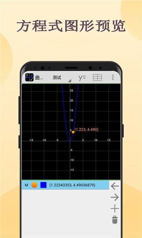 圖形計算器app v20250801.1 2