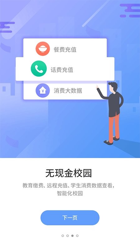 優(yōu)學(xué)通 v2.8.3 安卓版 2