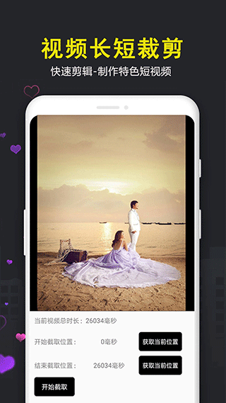 愛(ài)視頻剪輯2025 v100.25 安卓版 1