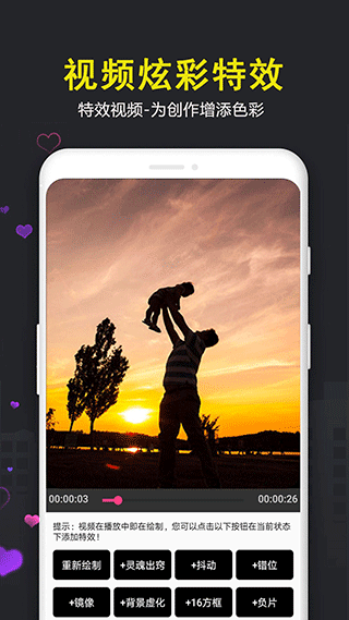 愛(ài)視頻剪輯2025 v100.25 安卓版 3