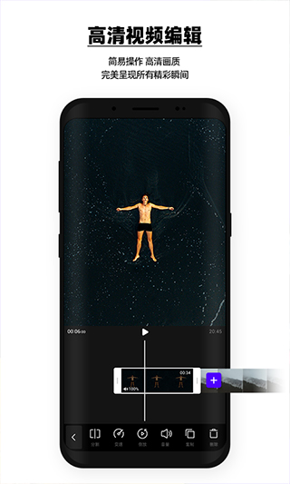 vday視頻剪輯 v233.3.0 最新版 2