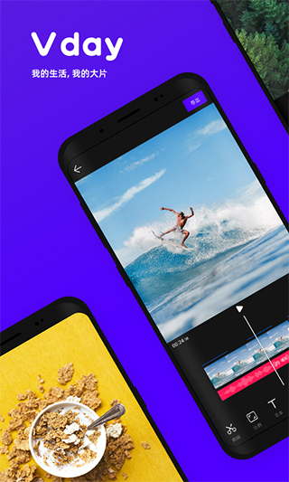 vday視頻剪輯 v233.3.0 最新版 4