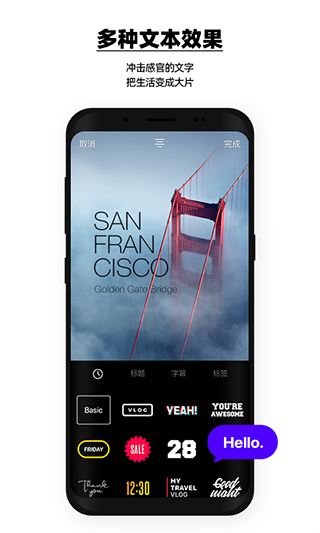 vday視頻剪輯 v233.3.0 最新版 3