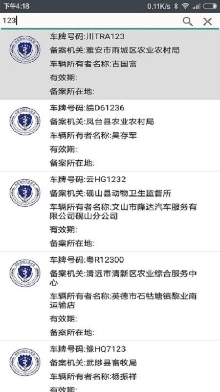 智慧龍牧app免費 v1.0.243 官方最新版本 3