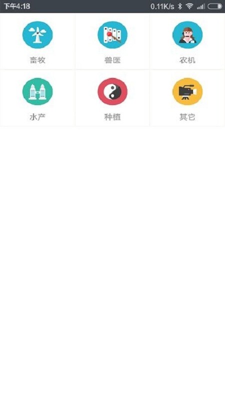 智慧龍牧app免費 v1.0.243 官方最新版本 1