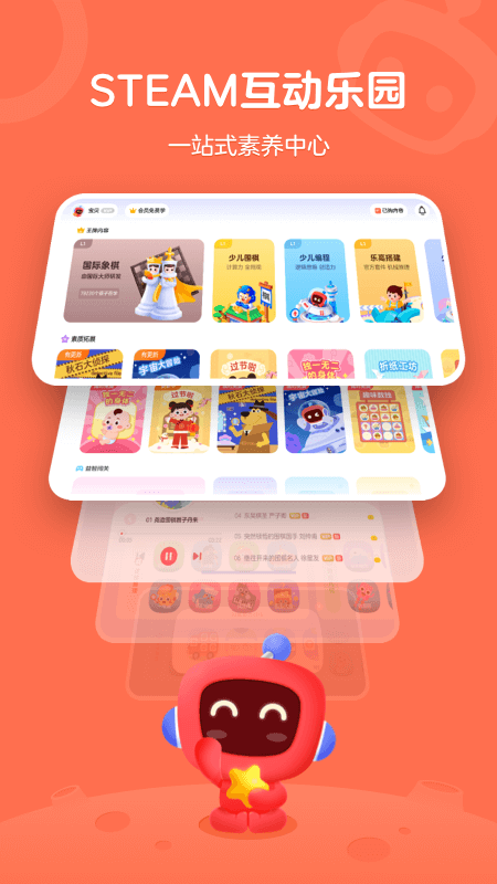 網(wǎng)易少兒編程平臺(tái) v2.5.0安卓版 2