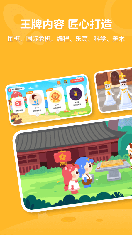 網(wǎng)易少兒編程平臺(tái) v2.5.0安卓版 1