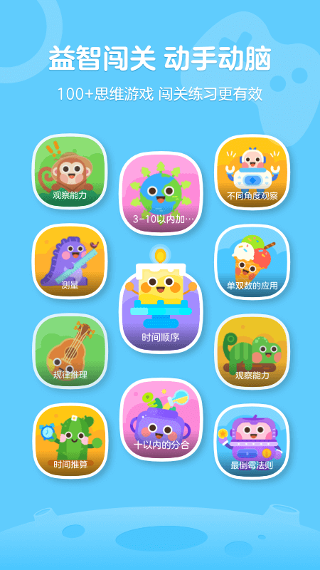 網(wǎng)易少兒編程平臺(tái) v2.5.0安卓版 3