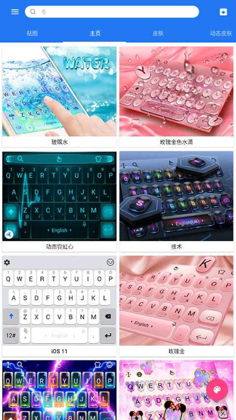 觸寶輸入法 v7.0.9.1_20190704153125 官方安卓版 0