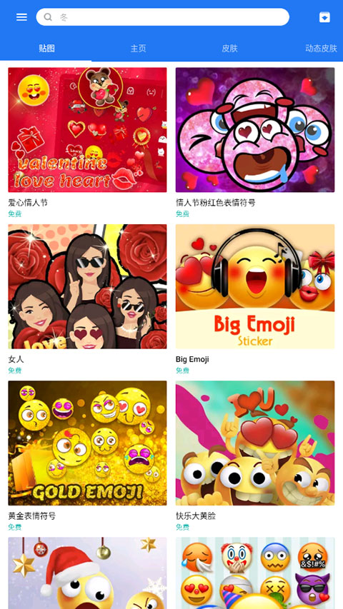 觸寶輸入法 v7.0.9.1_20190704153125 官方安卓版 2