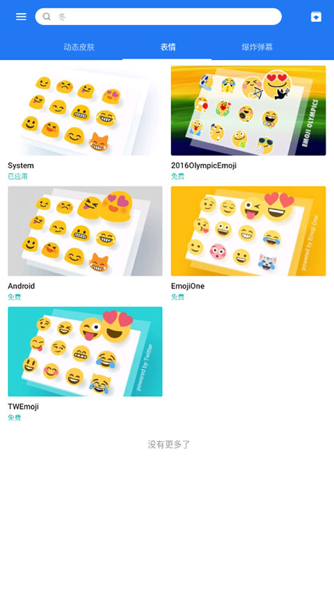 觸寶輸入法 v7.0.9.1_20190704153125 官方安卓版 4