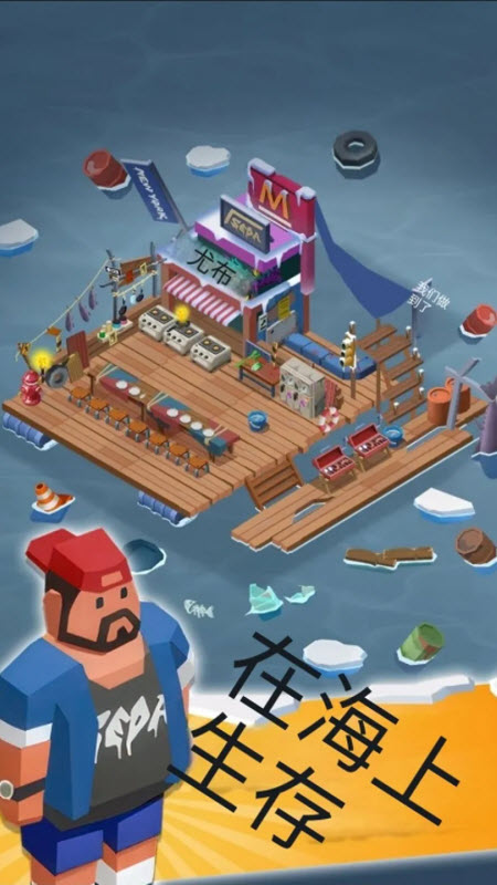 末日生存大亨游戲 v1.0.13 安卓版 3