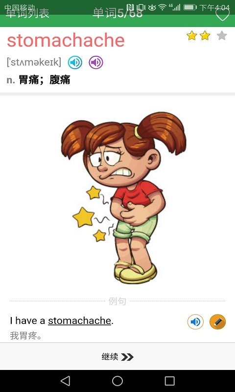 初中英語單詞同步學(xué) v2.5.16 1