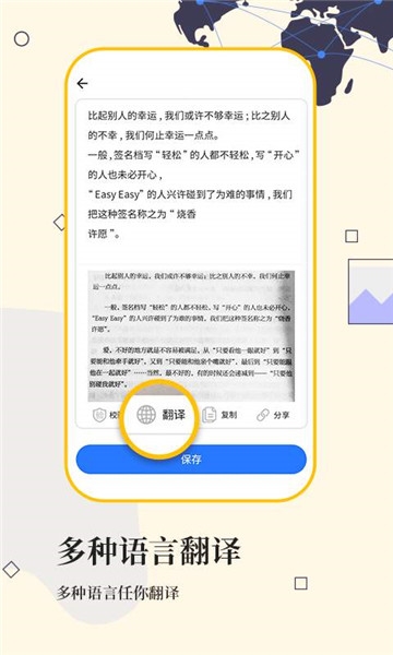 拍圖文字掃描app v15.0安卓版 2