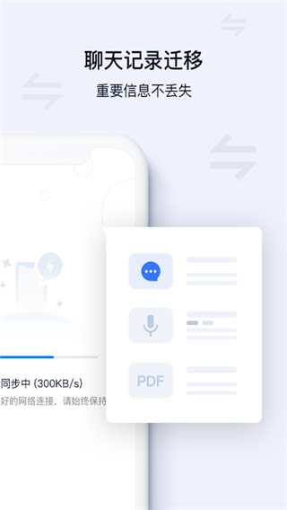 豐聲員工軟件 v11.8.0.202506301759 安卓版 3