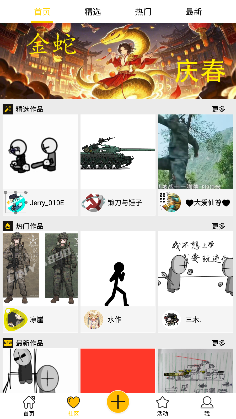 咚動動畫(動畫制作軟件) v2.9.6安卓版 3