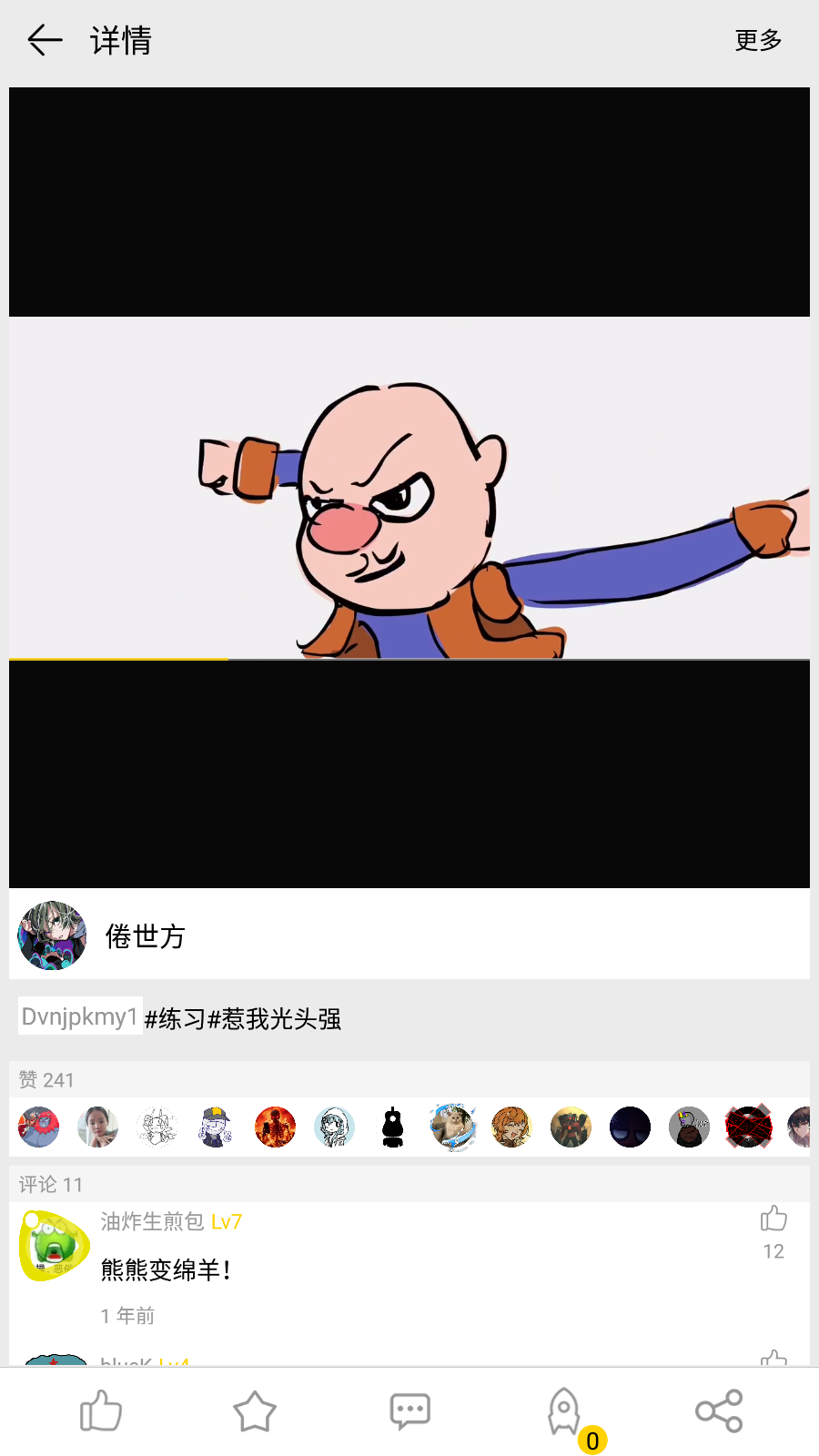 咚動動畫(動畫制作軟件) v2.9.6安卓版 2