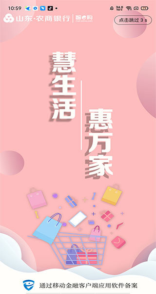 護(hù)眼寶防藍(lán)光apk v10.2 安卓版 2