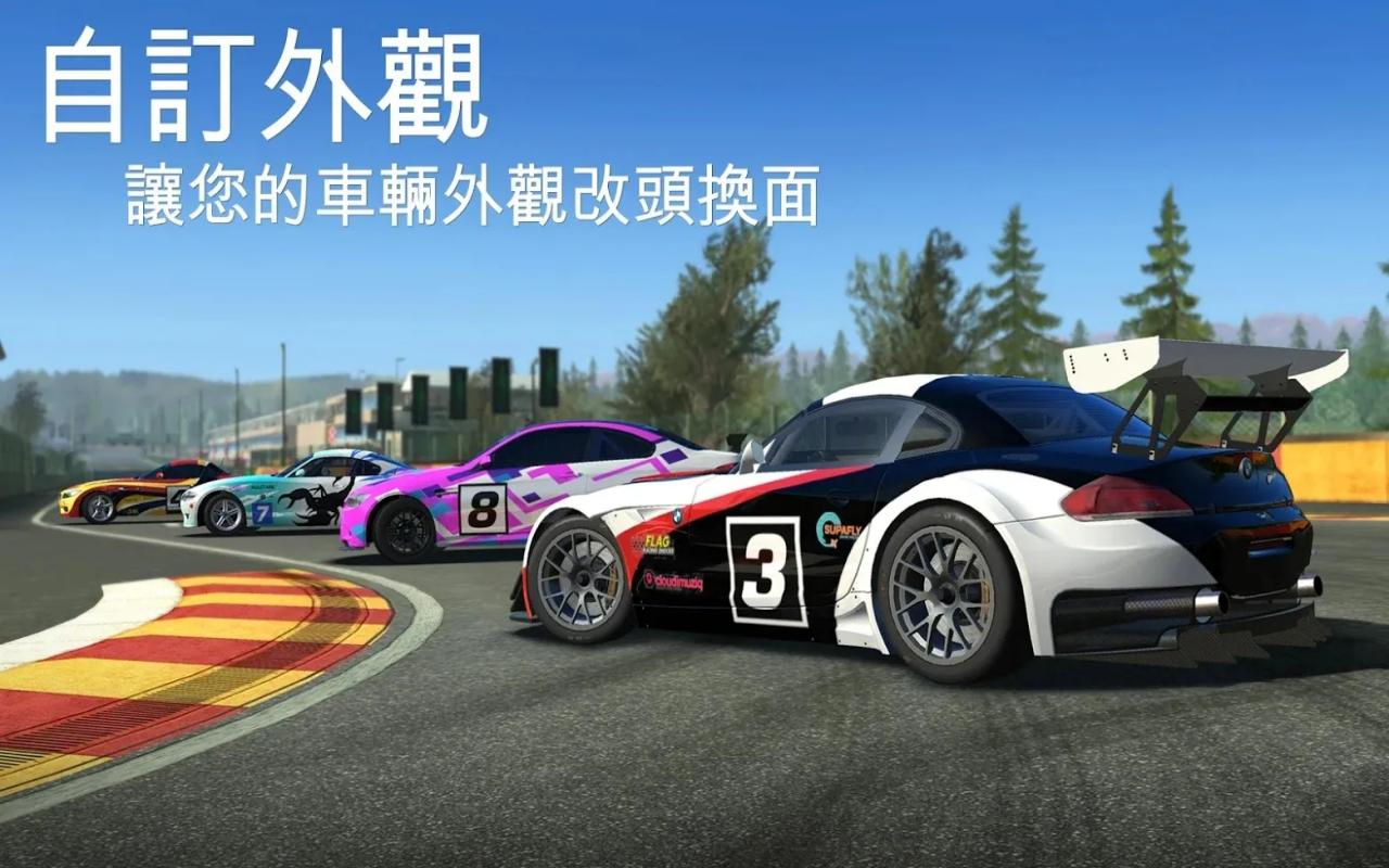 真實(shí)賽車游戲 v2.0.7 安卓版 2