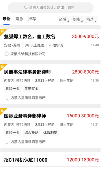 臨時(shí)工網(wǎng)平臺(tái) v1.2.1安卓版 3