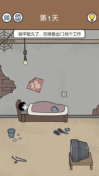 爆笑打工日記游戲 v1.0.2 安卓版 0