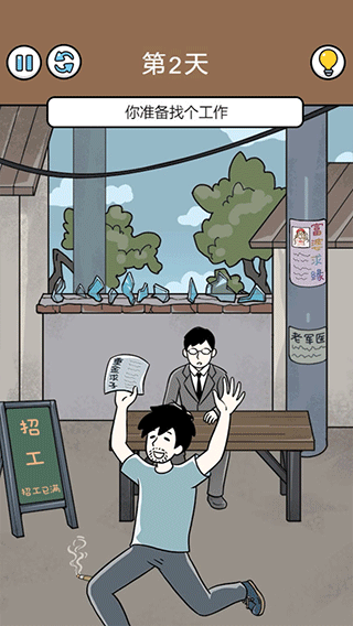 爆笑打工日記游戲 v1.0.2 安卓版 3
