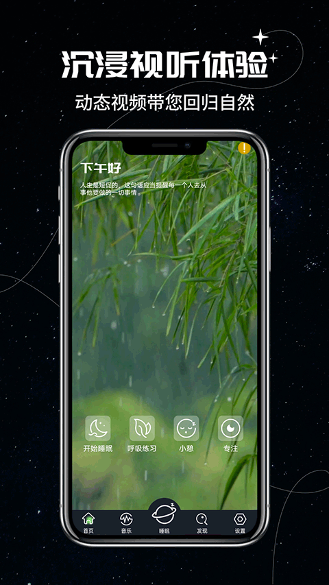 我的睡眠記錄 v1.2.5 安卓版 1