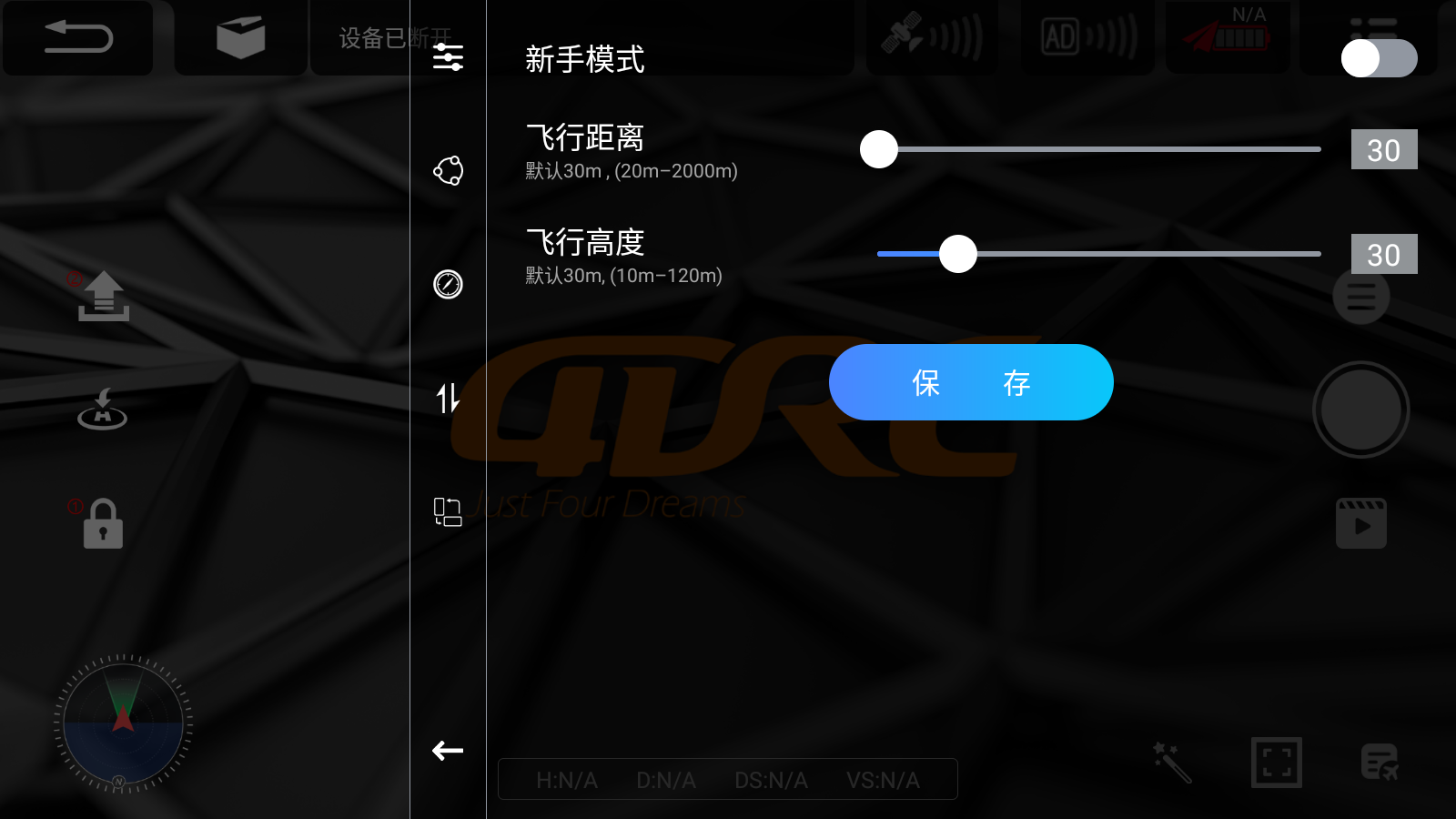 4drc pro無(wú)人機(jī)攝像頭 v1.9.9安卓版 2