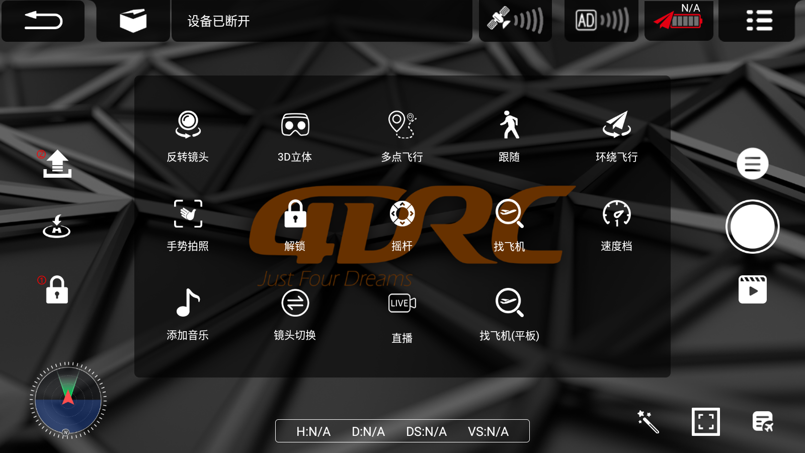 4drc pro無(wú)人機(jī)攝像頭 v1.9.9安卓版 3