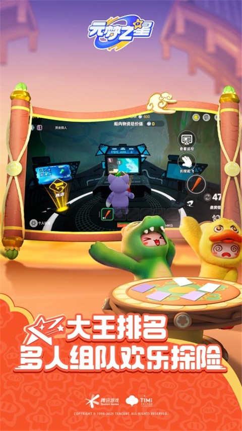 元夢之星手機(jī)客戶端 v1.5.8.1 安卓版 2