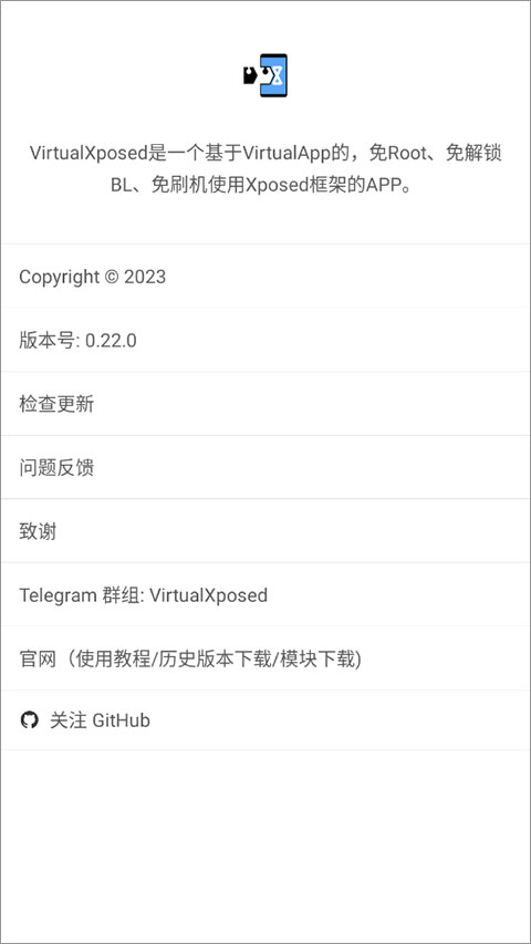 vx框架官方中文版(32位/64位) v0.22.0安卓版 0