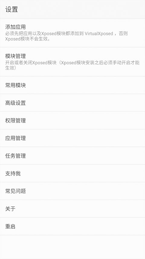 vx框架官方中文版(32位/64位) v0.22.0安卓版 2