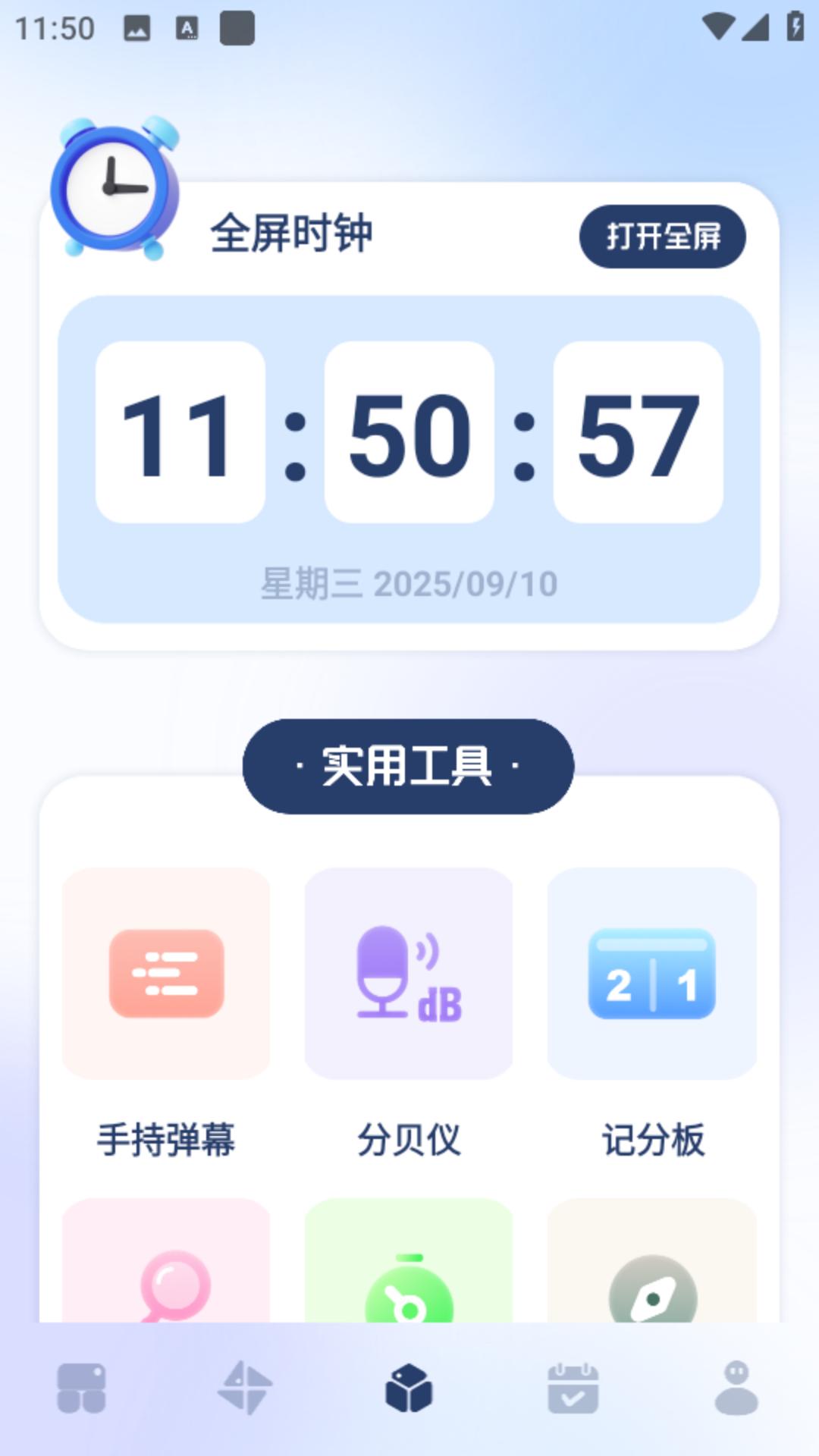 呵呵动漫app v1.102