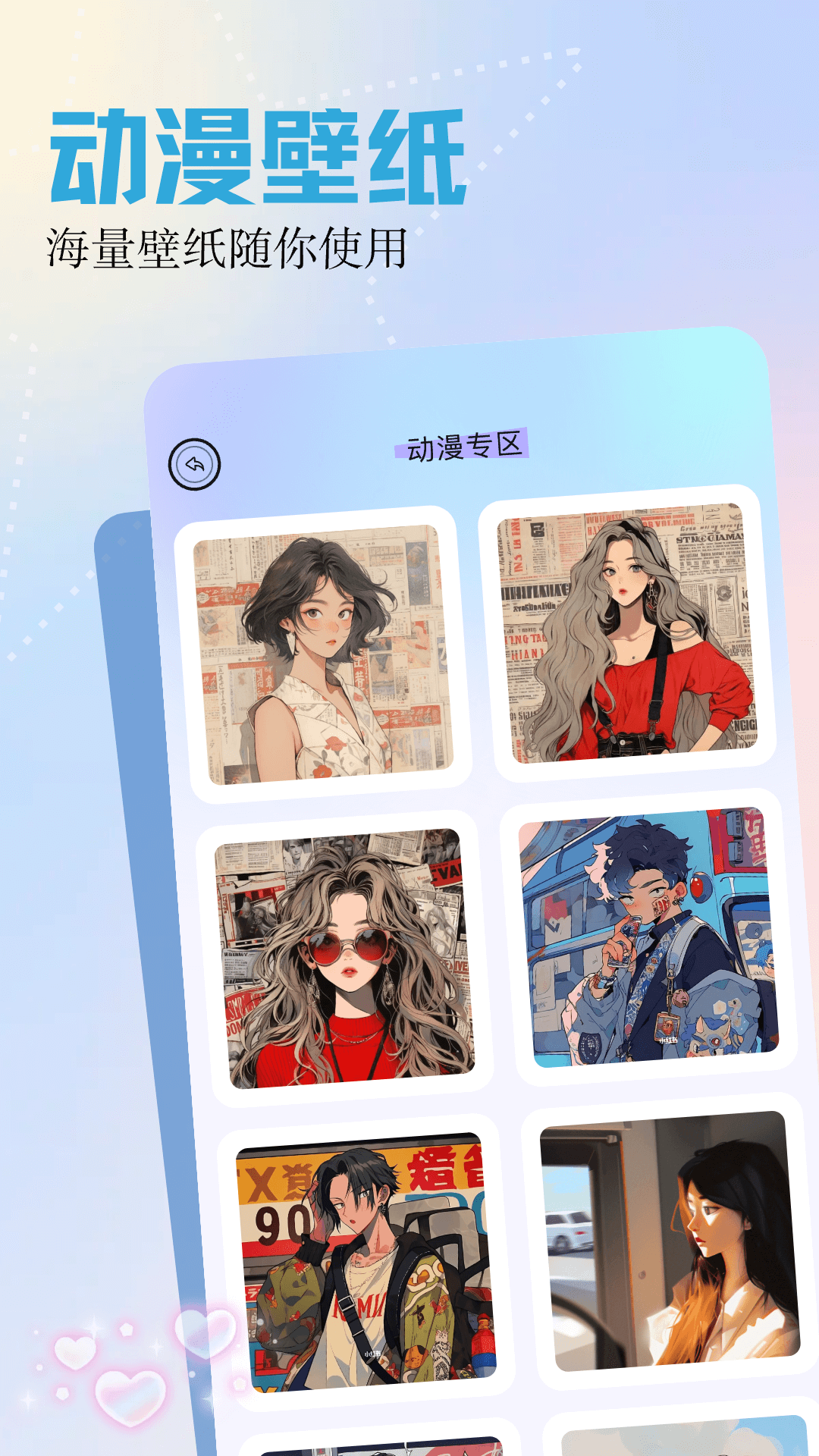 呵呵动漫app v1.103