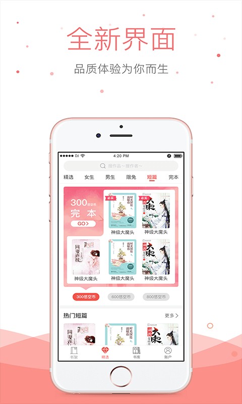 悠空網(wǎng)app v5.4.2 安卓版 0