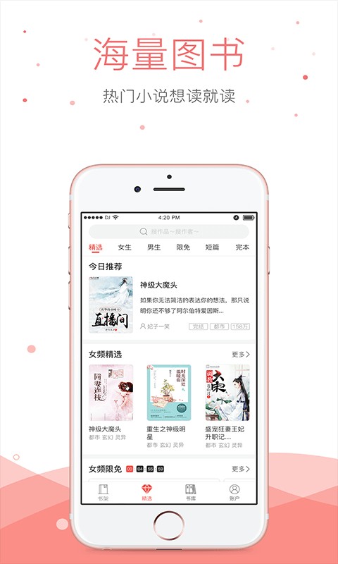 悠空網(wǎng)app v5.4.2 安卓版 2