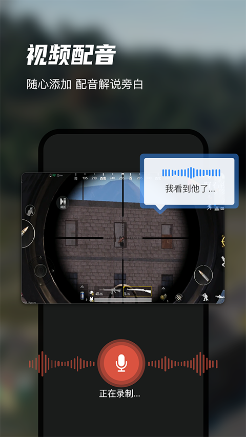 迅捷錄屏大師app v6.9.0.0最新版 2