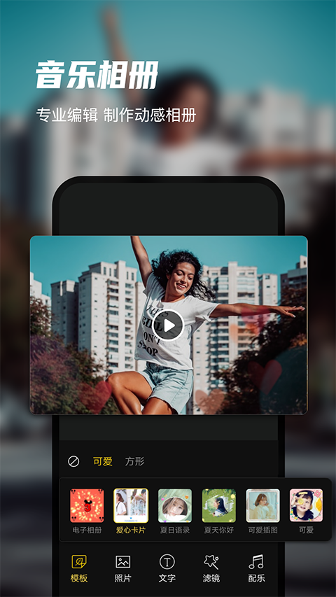 迅捷錄屏大師app v6.9.0.0最新版 3