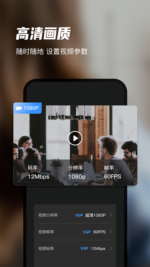 迅捷錄屏大師app v6.9.0.0最新版 1