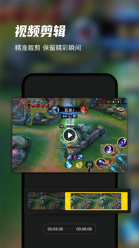迅捷錄屏大師app v6.9.0.0最新版 0