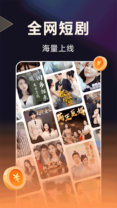妙看短劇官方正版 v2.7.7.250901 安卓版 3