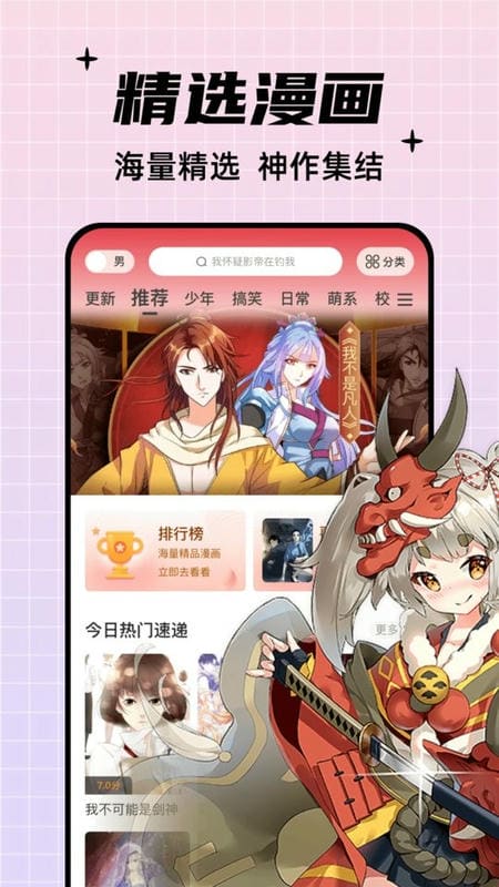 酷筆漫畫app v1.21 安卓版 2