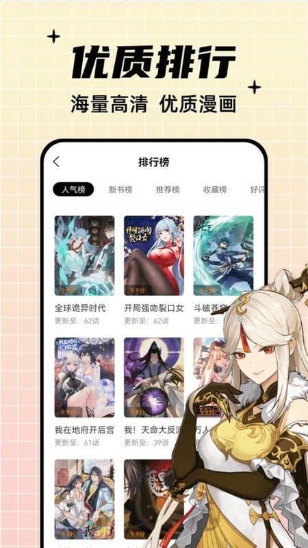 酷筆漫畫app v1.21 安卓版 1