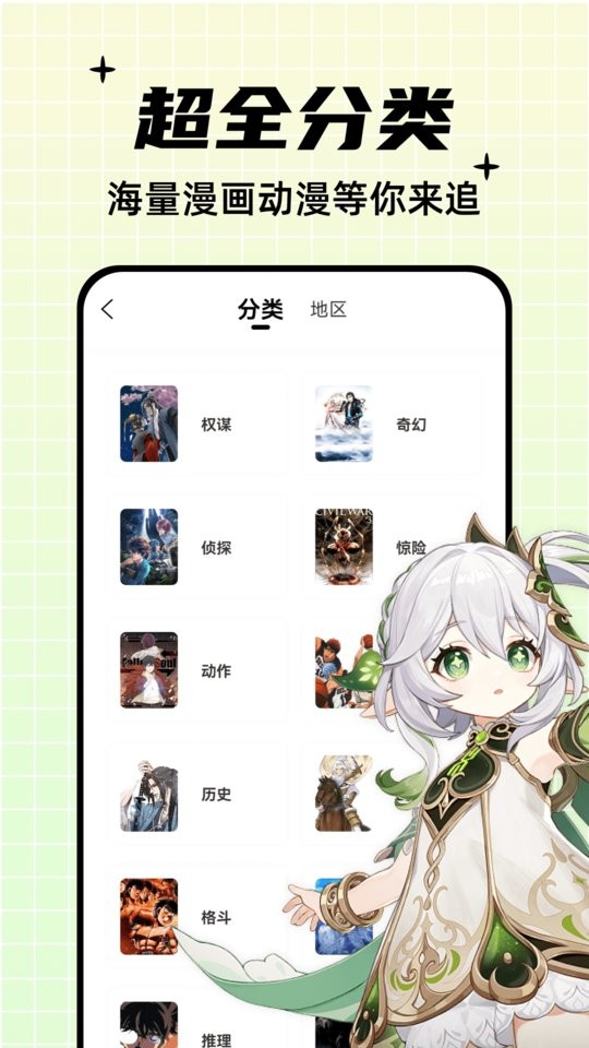 酷筆漫畫app v1.21 安卓版 3