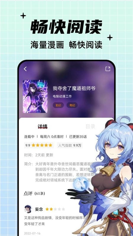酷筆漫畫app v1.21 安卓版 0